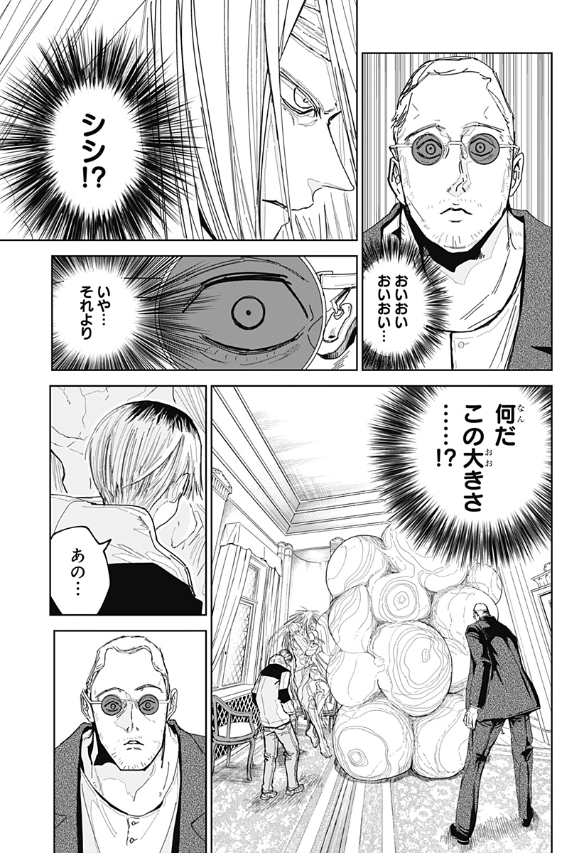 Kyokuto Necromance - Chapter 3 - Page 13